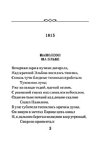 I Loved You...